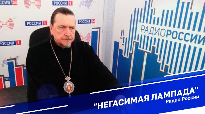 &quot;Негасимая лампада&quot;